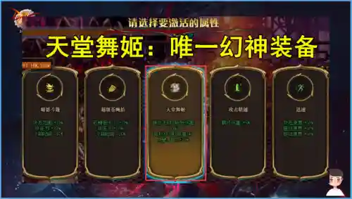 战法天堂舞姬搭配阵容(天堂舞姬适合哪个职业)