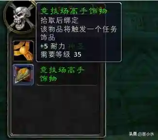 古拉巴什竞技场饰品(85级竞技场饰物怎么获得)插图1