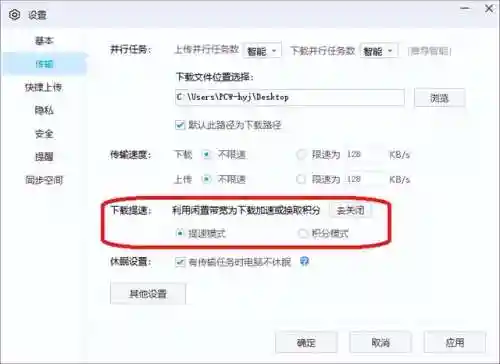 360云盘登录入口(360网盘官网网页版)插图7