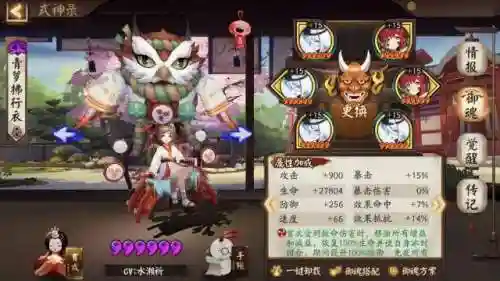 阴阳师螃蟹阵容搭配(鹿丸蟹姬阵容怎么配置)插图2
