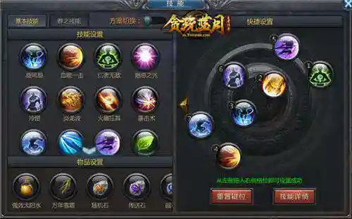 贪玩蓝月秘籍怎么搭配阵容(贪玩蓝月决战群雄攻略)插图3 贪玩蓝月秘籍怎么搭配阵容(贪玩蓝月决战群雄攻略)插图3