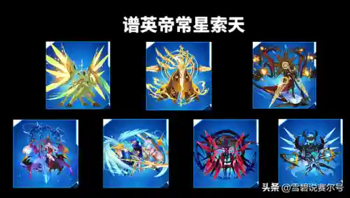 天启帝君阵容搭配图片大全(大皇帝左慈最佳阵容)插图3