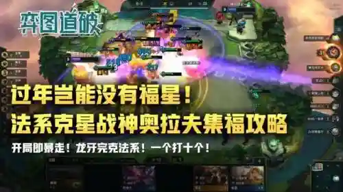 福星法系阵容搭配图表大全(魔纹三国法系最强阵容)插图1