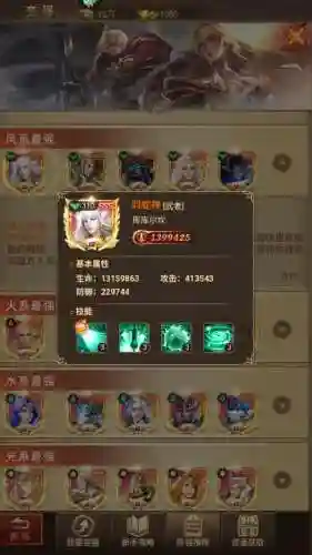 幻兽武林阵容怎么搭配好(幻之封神后期阵容推荐)