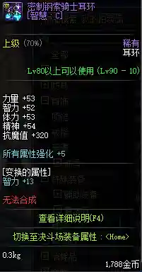 奶妈前期阵容装备搭配推荐(奶妈带什么套装比较好)插图7