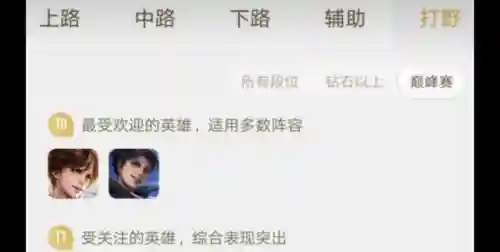 超秀打野推荐阵容搭配(双边阵容选什么打野)