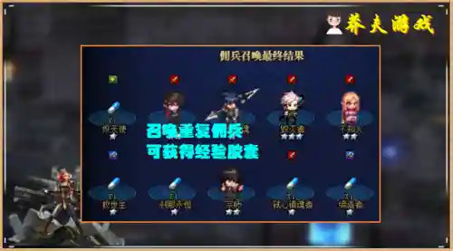 新版冒险团阵容搭配攻略(冒险王3最佳阵容搭配)插图1