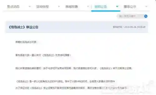 泡泡战士国服没机会了吗(泡泡战士韩服还能玩吗)插图18