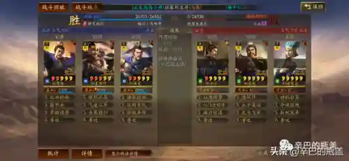 反击夏侯惇搭配阵容(夏侯惇最佳搭配战法)插图15
