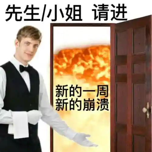 搞笑动态表情包(搞笑GIF图片)插图5