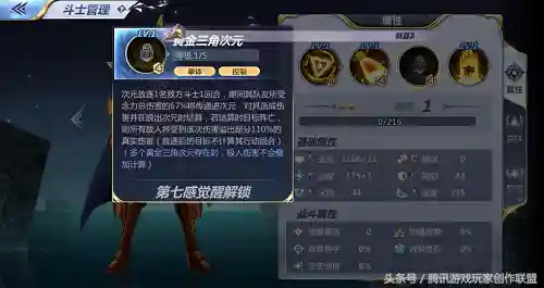 怎么搭配最强加隆阵容(圣斗士 穆最强阵容)插图1 怎么搭配最强加隆阵容(圣斗士 穆最强阵容)插图1