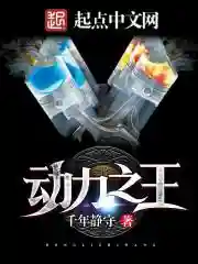 重生之工业巨头(重生之时代巨子)插图4