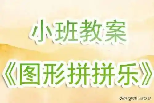 玩具拼拼乐阵容搭配图解(嗨彩拼龙乐高积木拼图图解大全)