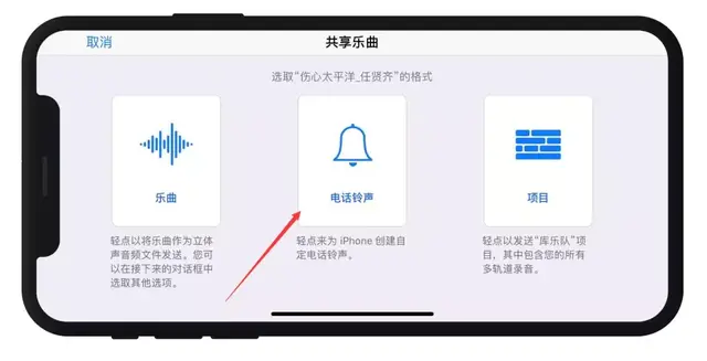 库乐队怎么设置铃声苹果(库乐队如何设置铃声苹果手机)插图4