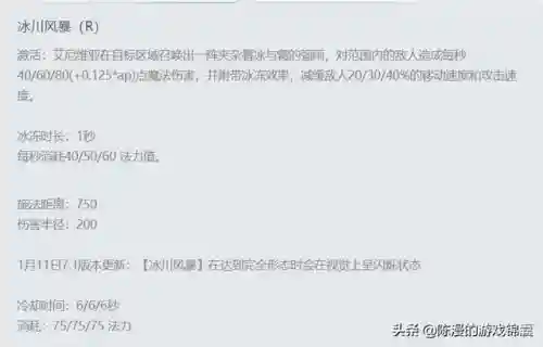 冰晶凤凰出什么装备(晶凰碎片兑换什么武器好)插图2