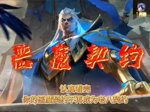 恶魔契约海克斯阵容搭配(恶魔配什么阵容)