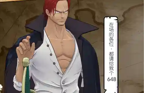 海贼王燃烧意志九游版(航海王燃烧意志)插图10