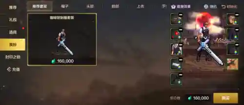 dnf装扮合成(不同职业的装扮可以合成吗)插图9