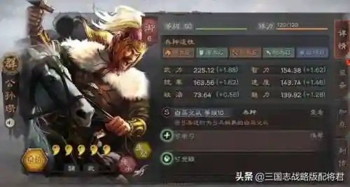 公孙瓒阵容搭配最新版(三国志2017最新打南蛮阵容)