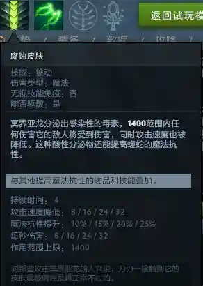 冥界亚龙怎么出装(dota1冥界亚龙出装顺序)插图7