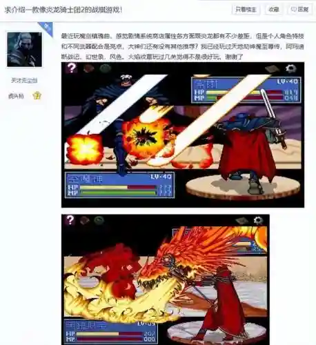 傲视神魔传搭配什么阵容(傲视神魔传职业哪个厉害)插图2