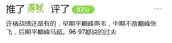 三国群雄名将大全(三国所有人物大全)插图69