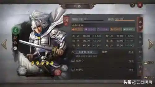 志名将令蜀国阵容搭配(咸鱼之王蜀国最强阵容)插图13