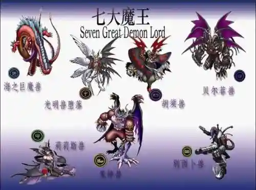 数码宝贝七大魔王(数码宝贝十二奥林匹斯神)