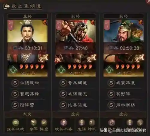 土匪手游推荐阵容搭配(奥拉星手游最强阵容)插图2