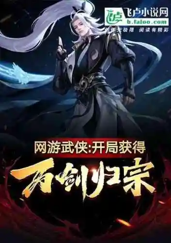 网游之我的防御有点高(网游之我的攻击能无限叠加)插图3