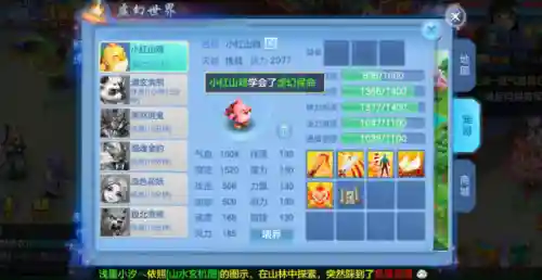 神武虚幻斗宠阵容搭配(神武宠物技能魂怎么弄的)插图2