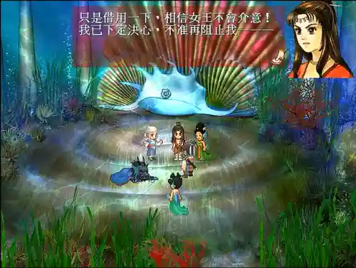 轩辕剑之天之痕女主角是谁(轩辕剑女一号是谁)插图10