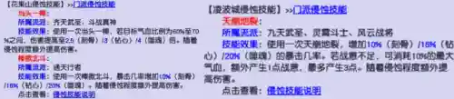 神威门派推荐阵容搭配攻略(星之后裔 神威阵容)插图4 神威门派推荐阵容搭配攻略(星之后裔 神威阵容)插图4
