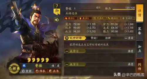 反击夏侯惇搭配阵容(夏侯惇最佳搭配战法)插图1