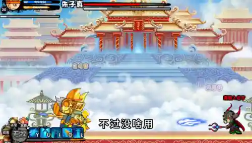 造梦西游3朱子真掉落(朱子真掉落什么装备)插图2