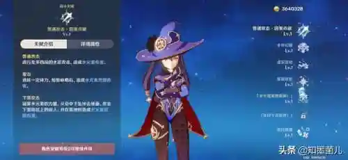 零氪莫娜搭配什么阵容(莫娜队伍平民搭配)插图1