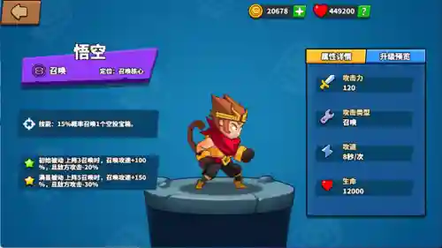 塔防精灵初期搭配阵容(塔防精灵贫民对战什么组合最好用)插图9