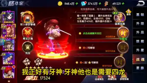 拳魂觉醒变态阵容怎么搭配(拳皇觉醒平民后期最强阵容)插图3