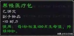 木喉声望奖励(魔兽世界怀旧服中完成木喉要塞的任务)插图5