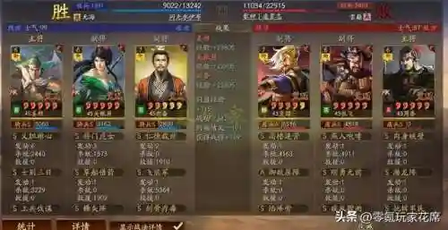 率土之滨蜀骑阵容搭配2022(率土之滨蜀步阵容大全)插图18