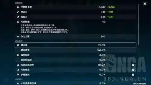 原神2.1行秋搭配阵容(神都夜行录绮罗搭配阵容)插图8