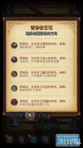 苦修者出战阵容搭配(第七史诗暗飞阵容)插图5