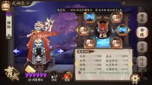 咸鱼之王423关阵容搭配(开心消消乐精英关423)插图15