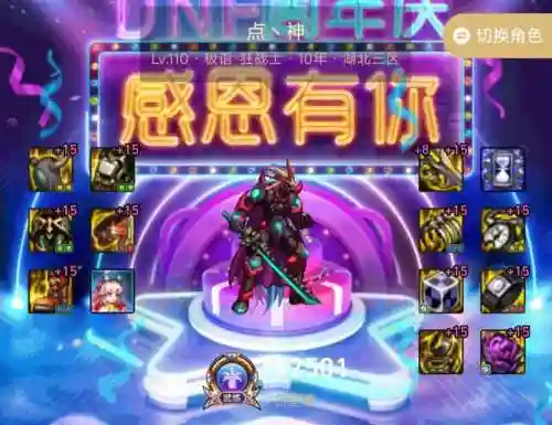 dnf狂战士110版本平民装备搭配(DNF110版本狂战士教学视频)插图3