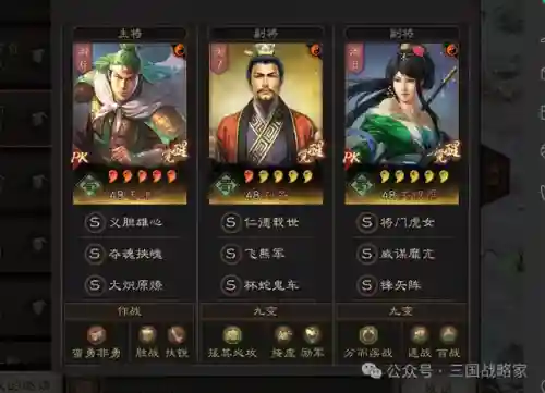 三战最强战功阵容搭配(三战s3阵容排行)插图5