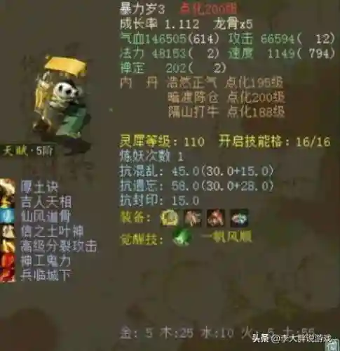 大话2神兽比斗阵容搭配(大话手游最实用的珍稀神兽)插图2