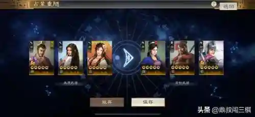 三棋司马师阵容搭配(平民司马懿阵容)插图2 三棋司马师阵容搭配(平民司马懿阵容)插图2