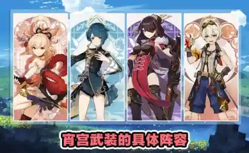 宵宫武装队阵容搭配(古今江湖宫主阵容)插图1