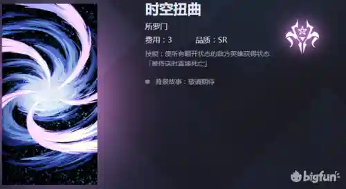 天神学院阵容搭配(天神学院最强卡组)插图27