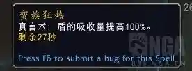 精灵爬塔通用阵容搭配图(神都爬塔最快阵容)插图13